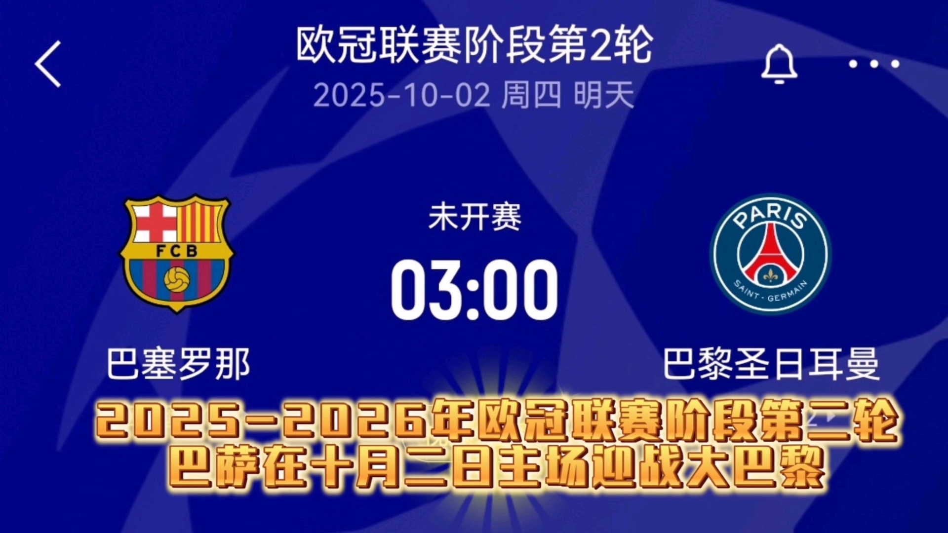 包含切尔西迎足总杯关键赛，赛后止住颓势，底气十足，赛季目标并未改变的词条